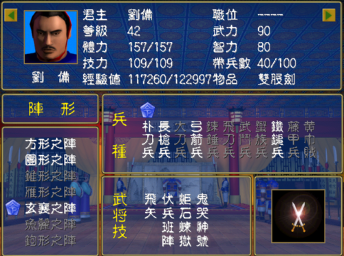 三国群英传秘籍大全(三国群英传7秘籍及使用方法汇总)插图4 三国群英传秘籍大全(三国群英传7秘籍及使用方法汇总)插图4