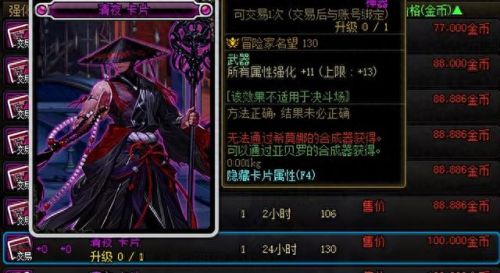 dnf附魔材料(dnf右槽附魔)插图5 dnf附魔材料(dnf右槽附魔)插图5