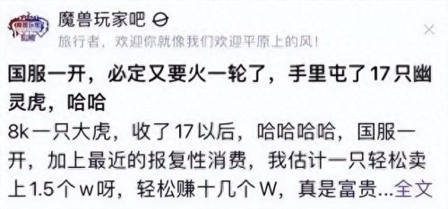 魔兽玩家(魔兽玩家吧)