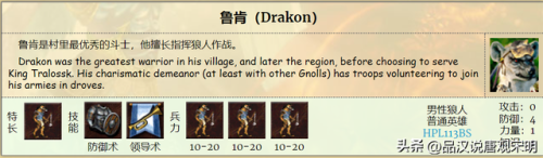 英雄无敌3(英雄无敌3兵种图鉴一览表)插图7