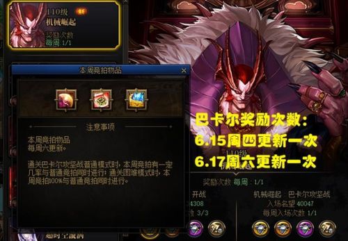 dnf周年庆时间几月几号(地下城周年庆是几号)插图4