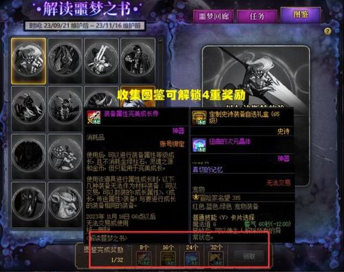 dnf平民徽章快速获得攻略(dnf白金徽章获取方法)插图1 dnf平民徽章快速获得攻略(dnf白金徽章获取方法)插图1