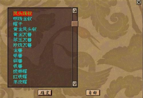 金庸群侠传手机单机版(金庸群侠传绅士版mod)插图10