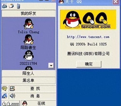 qq2019新版(QQ最新官方消息)插图4