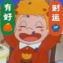 元旦qq表情(元旦快乐兔子表情)插图7