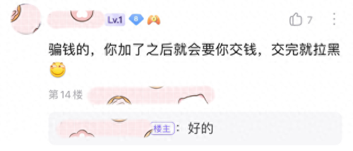 王者荣耀退款(成年人王者能退款吗)插图8