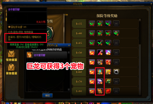 dnf平民怎么弄宠物(白嫖的宠物有哪些好处)插图3