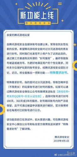 腾讯游戏安全中心(不用实名认证的游戏大全软件)