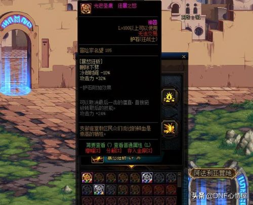 60版本dnf狂战士加点(地下城狂战士加点技能)插图4 60版本dnf狂战士加点(地下城狂战士加点技能)插图4