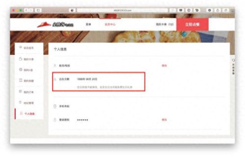 生日特权(生日特权薅羊毛)插图4