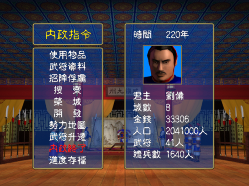 三国群英传1中文单机版(三国群英传1中文版单机版优势)插图5 三国群英传1中文单机版(三国群英传1中文版单机版优势)插图5