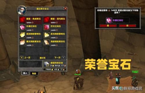荣誉换装备(s4荣誉兑换装备一览)插图1