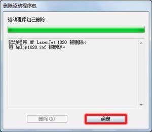 惠普1020打印机驱动win7(惠普1020打印机官方驱动)