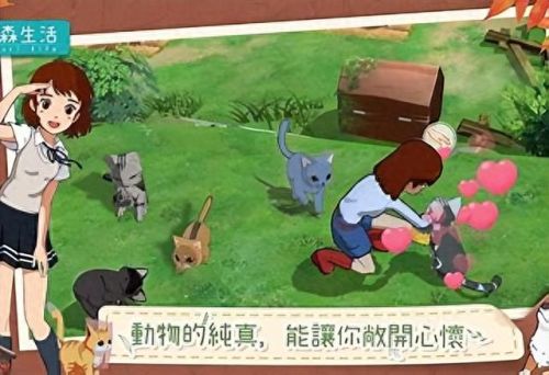 小森生活攻略(小森生活攻略大全)插图1 小森生活攻略(小森生活攻略大全)插图1