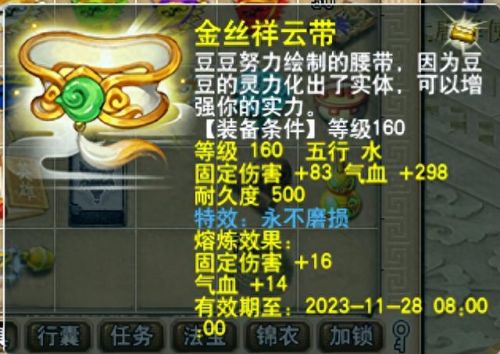 梦幻西游门派(梦幻西游18门派介绍)插图14