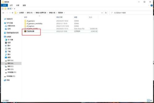 单机版穿越火线(穿越火线越南版)插图3 单机版穿越火线(穿越火线越南版)插图3