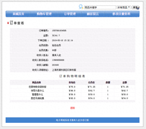 商城系统在线(中免在线商城)插图8 商城系统在线(中免在线商城)插图8