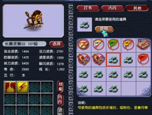 梦幻西游点化石(梦幻西游点化石怎么用)插图5 梦幻西游点化石(梦幻西游点化石怎么用)插图5