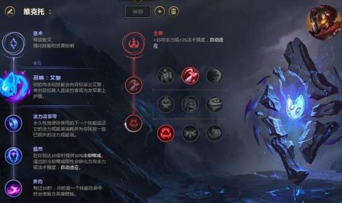 lol天赋怎么点(英雄联盟加移速的天赋)插图2