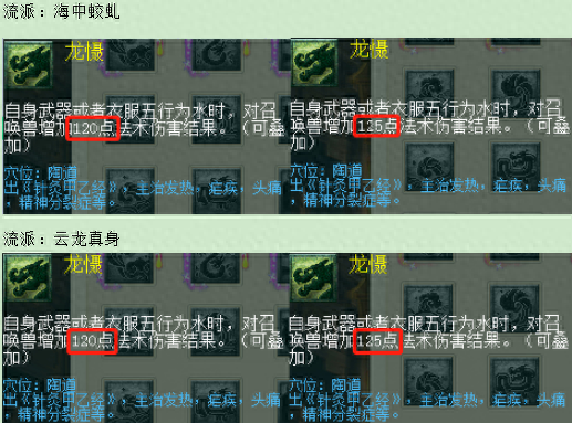 梦幻西游2新门派技能(18门派技能对照表)插图5