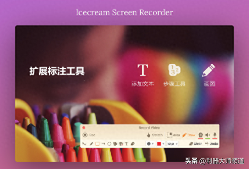 录屏软件(ev录屏)插图6