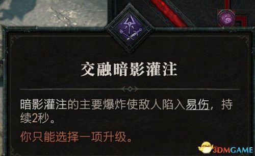 黑暗之源攻略(黑暗之源小雪线怎么走)插图68