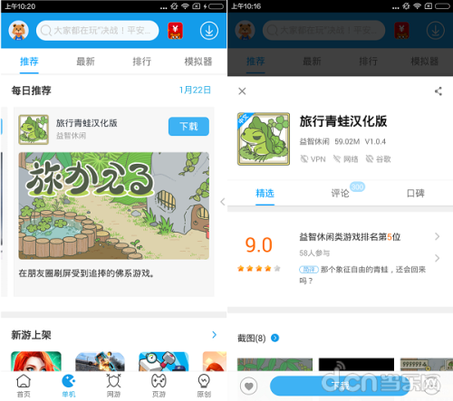 游戏中心正版(游戏中心vivo最新版)插图1