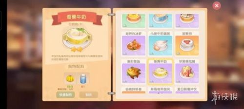 摩尔庄园手游香蕉牛奶怎么做(摩尔庄园四眼螃蟹羹菜谱)插图14 摩尔庄园手游香蕉牛奶怎么做(摩尔庄园四眼螃蟹羹菜谱)插图14