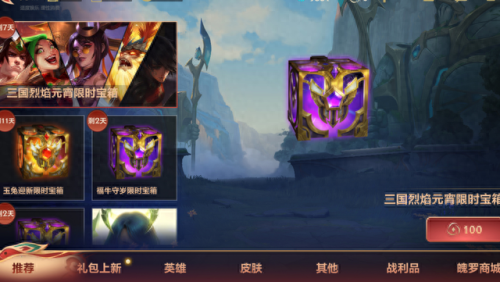 lol元宵节活动(lol元宵节皮肤活动)插图1 lol元宵节活动(lol元宵节皮肤活动)插图1