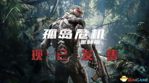 孤岛危机1攻略图文攻略(crysis攻略)插图 孤岛危机1攻略图文攻略(crysis攻略)插图