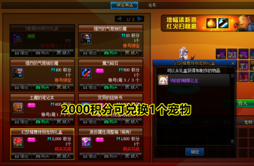 dnf平民怎么弄宠物(白嫖的宠物有哪些好处)插图5