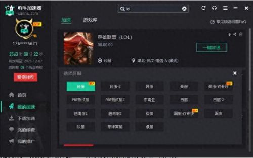 英雄联盟无法连接服务器(网络正常但是无法连接服务器)插图1