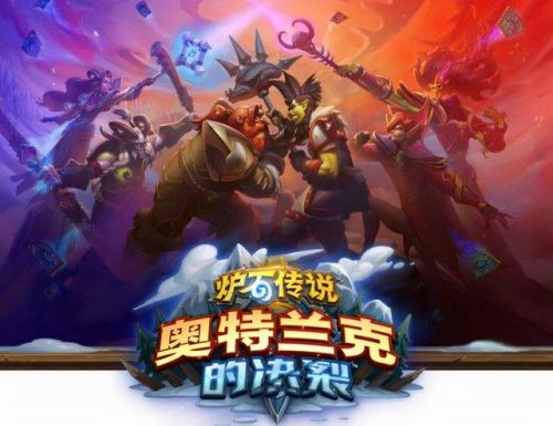 炉石传说最强卡组(2023标准最强T0天梯卡组)插图