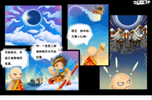 造梦西游3蜈蚣精图片(西游记的蜈蚣精图片)插图 造梦西游3蜈蚣精图片(西游记的蜈蚣精图片)插图