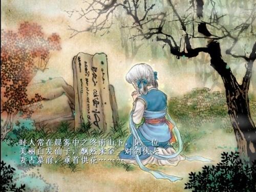 轩辕剑三天之痕(仙剑奇侠传4版完美移植手机版)插图23 轩辕剑三天之痕(仙剑奇侠传4版完美移植手机版)插图23