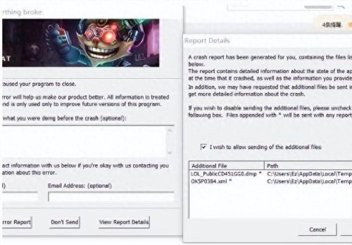 lol闪退修复(lol闪退怎么回事)插图1