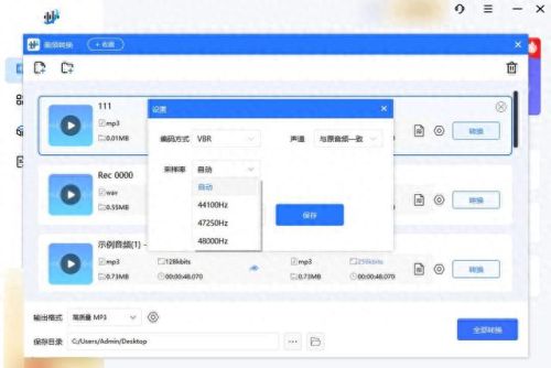mp3播放器软件(mp3播放器app)插图3 mp3播放器软件(mp3播放器app)插图3