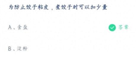 为了防止饺子粘皮(冻饺子粘一坨怎么办)