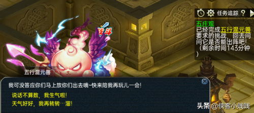 梦幻西游五庄观副本攻略(2023力五庄观还能玩吗)插图17 梦幻西游五庄观副本攻略(2023力五庄观还能玩吗)插图17