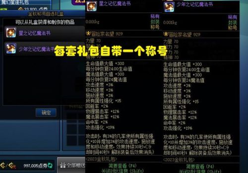 dnf70版本宠物排行榜(dnf宠物大全图鉴)插图4