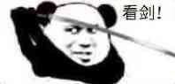 持剑系列qq表情(持剑动漫女头)插图1