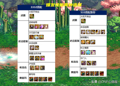 dnf天帝加点最新版本(2023dnf天帝技能加点)插图4 dnf天帝加点最新版本(2023dnf天帝技能加点)插图4