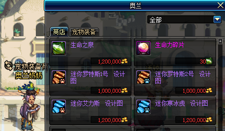 dnf奥兰奶奶宠物值得买不(永恒大陆三个宠物要多久)插图1