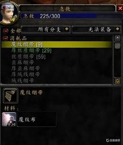 魔兽世界急救攻略(魔兽世界急救)插图 魔兽世界急救攻略(魔兽世界急救)插图