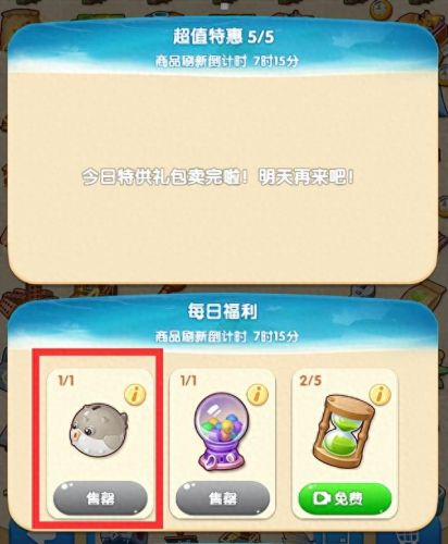 海盗宝箱(海盗宝藏)插图1