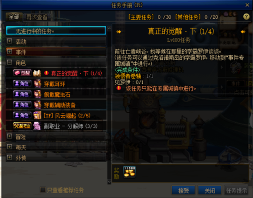 dnf二次觉醒(dnf地下城勇士)插图16 dnf二次觉醒(dnf地下城勇士)插图16