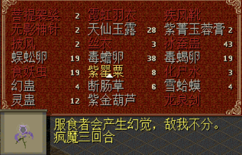 仙剑奇侠传5加钱加气(仙剑奇侠传5秘籍大全一览表)插图1