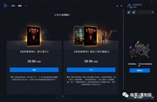 暗黑2重制版国服(暗黑2高清完整版免费)插图12 暗黑2重制版国服(暗黑2高清完整版免费)插图12