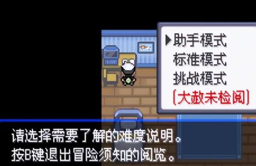 口袋妖怪究极绿宝石(口袋妖怪版本大全)插图3