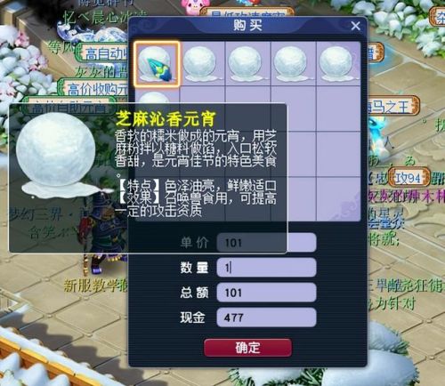 梦幻西游元宵答题器最新版(梦幻西游手游会试题目)插图3 梦幻西游元宵答题器最新版(梦幻西游手游会试题目)插图3